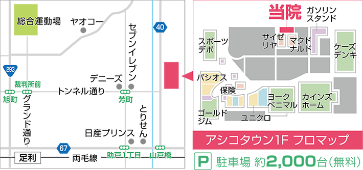 栃木県足利市大月町3-2